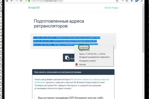 Даркнет вход